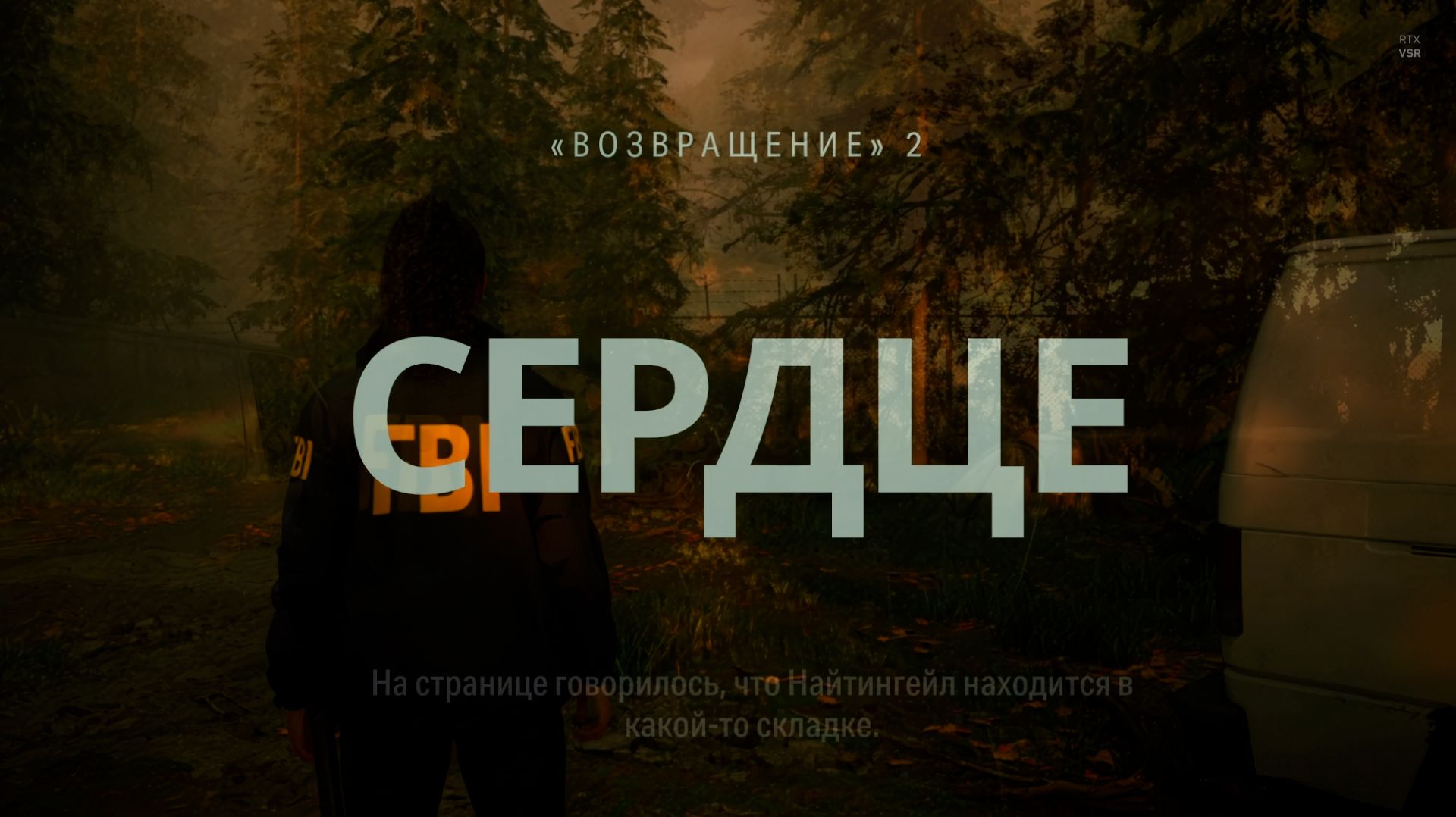 Alan Wake 2 Прохождение Серия 2 - Сюжет без воды Возвращение 2 - Сердце смотреть онлайн
