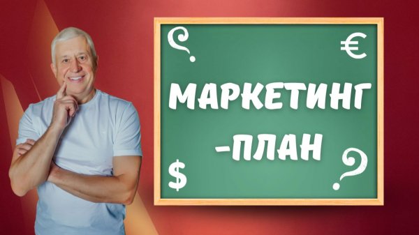 Маркетинг план APL GO для начинающих