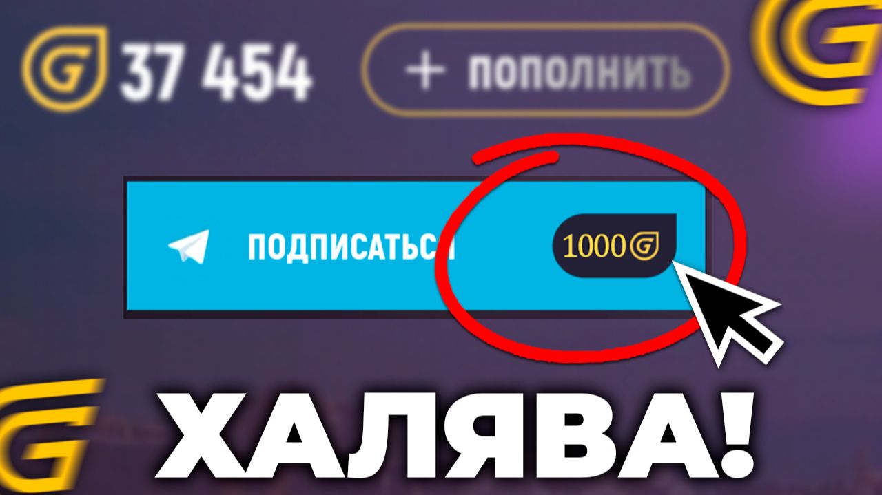 ОСТАЛОСЬ 2 ДНЯ! ЗАБЕРИ 1000 ДОНАТА в ГРАНД МОБАЙЛ ОТ РАЗРАБОТЧИКОВ - GRAND MOBILE (crmp mobile) смотреть онлайн