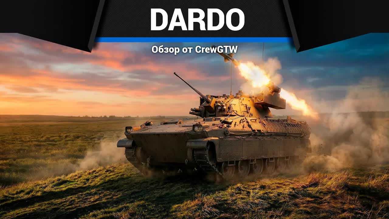 СЛОВО ДНЯ Dardo в War Thunder смотреть онлайн