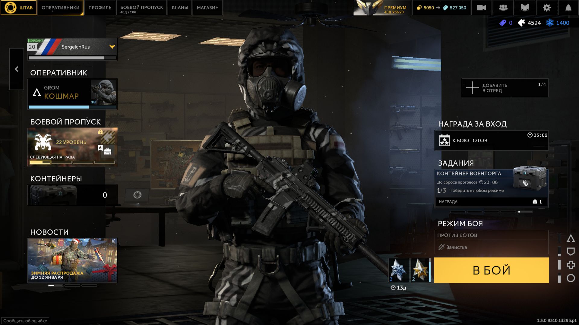 Прокачиваем свой Калибр смотреть онлайн