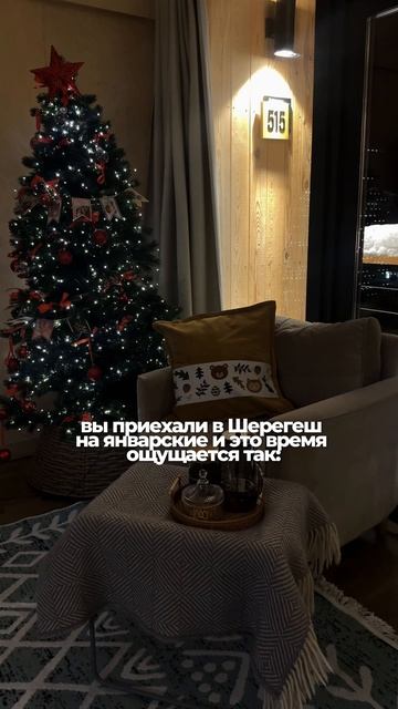 Новогодняя сказка в Шерегеше в ski-in/ski-out домах "Тайгара" 😍 смотреть онлайн