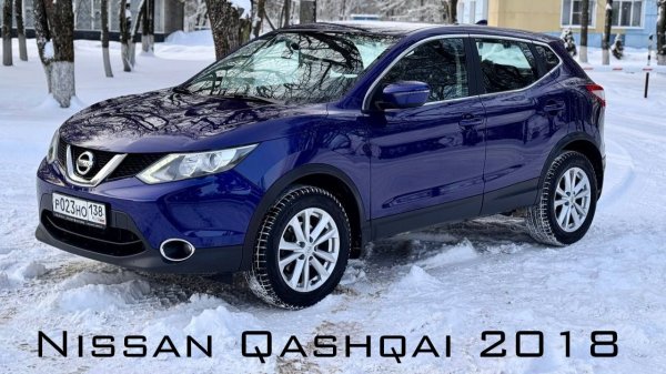 NISSAN QASHQAI 2018