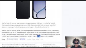ПРЕДСТАВЛЕН ONEPLUS TURBO 6V - ЛУЧШИЙ ТЕЛЕФОН ЗА 20000 РУБЛЕЙ!