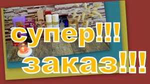 МНОГО ИНТЕРЕСНЫХ ПОКУПОК С ВАЙЛДБЕРРИЗ И АВИТО!!!!