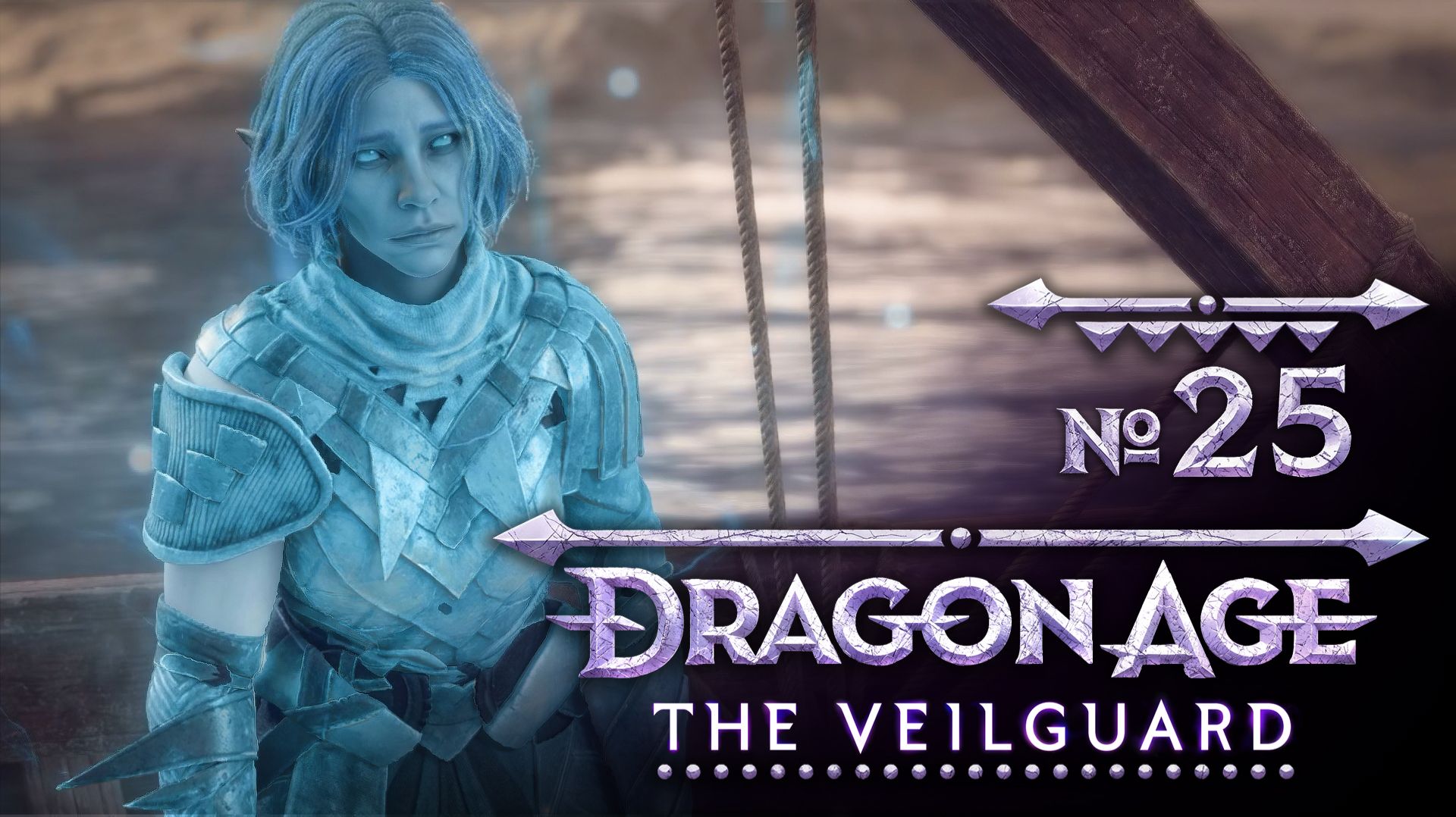 №25 Духи долийцев. Dragon Age: The Veilguard.Прохождение на сложности «Кошмар» смотреть онлайн