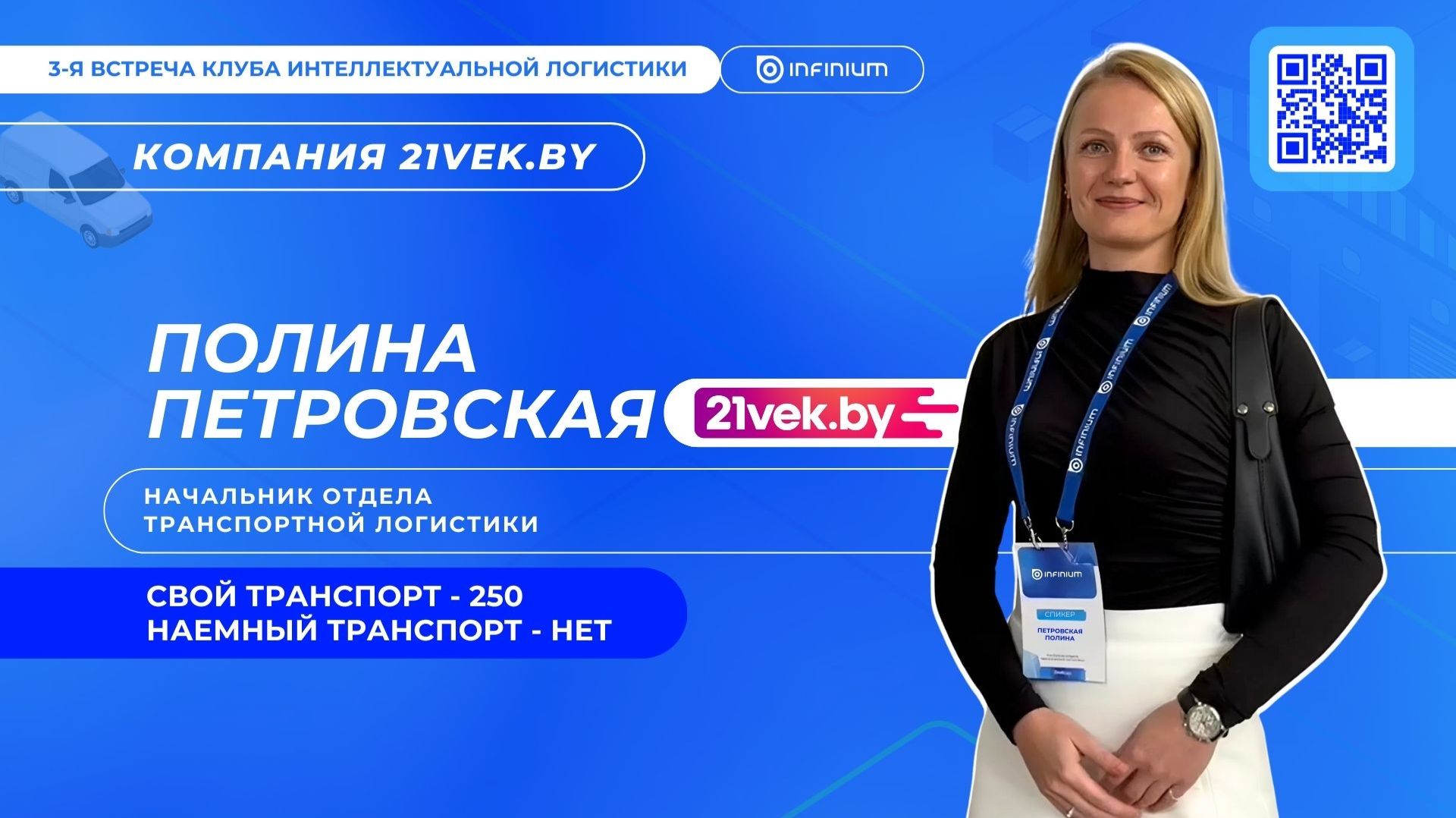 КЕЙС 21vek.by. МОБИЛЬНОЕ ПРИЛОЖЕНИЕ КУРЬЕРА: ЦЕЛИ, ВЫЗОВЫ, РЕЗУЛЬТАТЫ #логистика #21vek #бизнес