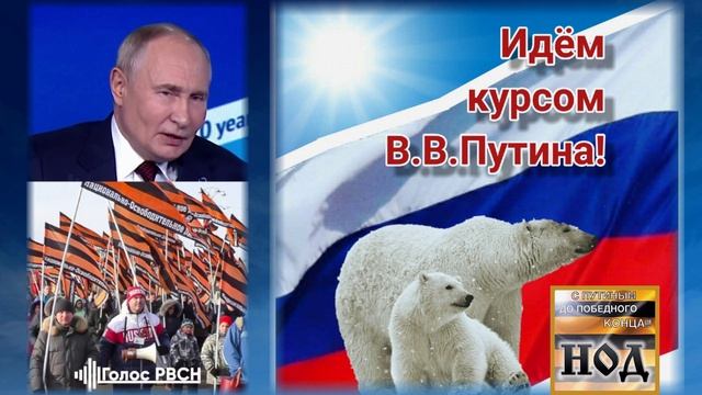НОД Красноярск ЗА СУВЕРЕНИТЕТ акции октября 2025 г