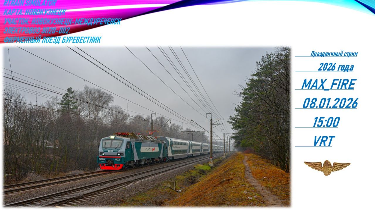 RTrainSimulator
