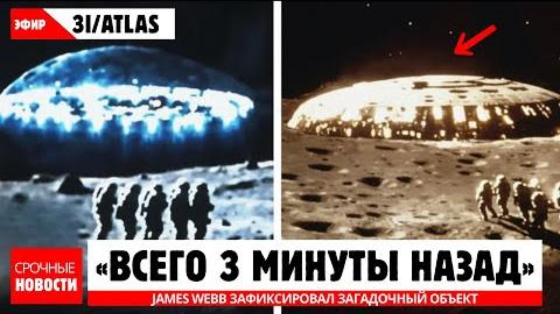 James Webb зафиксировал загадочный объект, недавно столкнувшийся с Луной смотреть онлайн