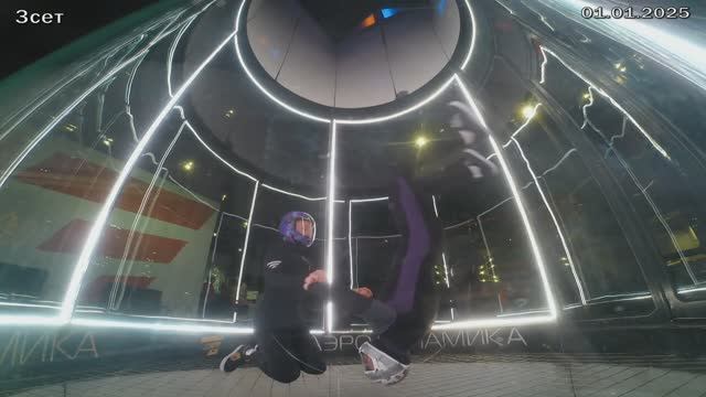 3сет 01.01.2026 ЗМЕЙ АЭРОДИНАМИКА смотреть онлайн