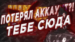 КАК ВЕРНУТЬ УКРАДЕННЫЙ АККАУНТ В PUBG MOBILE 2026/ ВОССТАНОВЛЕНИЕ АККАУНТА ПАБГ МОБАЙЛ 2025-2026