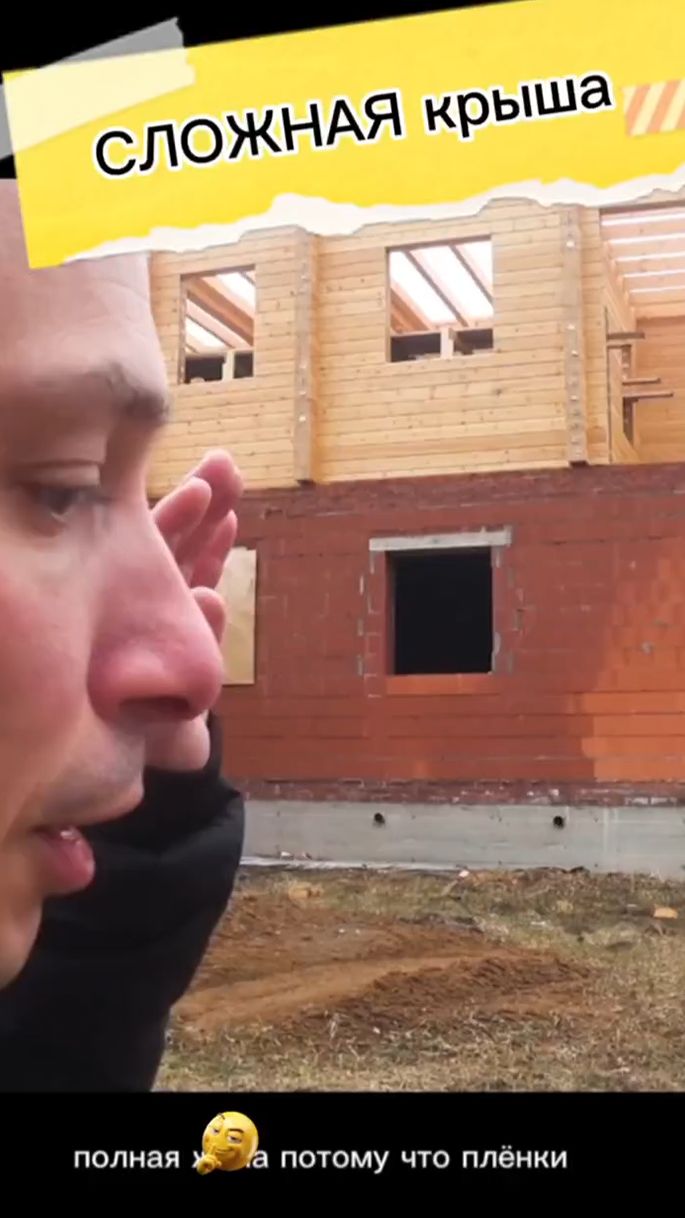 сложная крыша смотреть онлайн