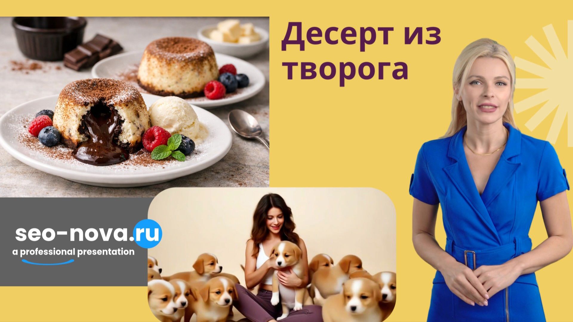 Десерт из творога