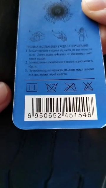 Перчатки кожаные мужские