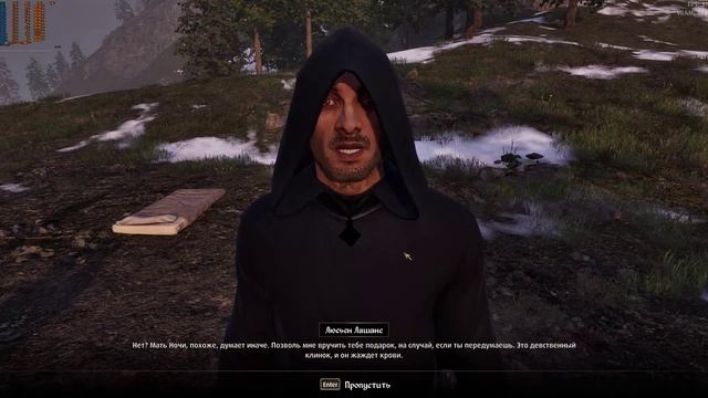 The Elder Scrolls IV Oblivion Remastered: Люсьен Лашанс