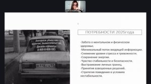 Вебинар Олеси Худяковой от 08.01.2026