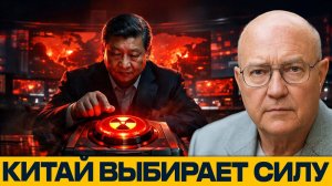 Ядерный выбор Китая; меняется глобальная игра - Лоуренс Уилкерсон