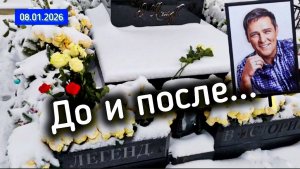 Как ухаживают за могилой Юрия Шатунова в Рождественский период на Троекуровском кладбище