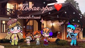 Новая эра ❤️ ждали? Avatar world/  Room - tour / Alia’s family/ New era