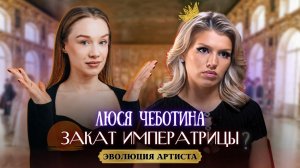 КОНЕЦ УСПЕХА? ПРАВДА О КАРЬЕРЕ САМОЙ ВЫСОКОМЕРНОЙ ПЕВИЦЫ СТРАНЫ