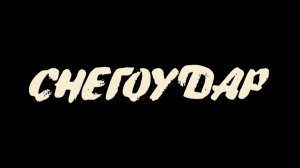 Вызывайте санитаров! )))