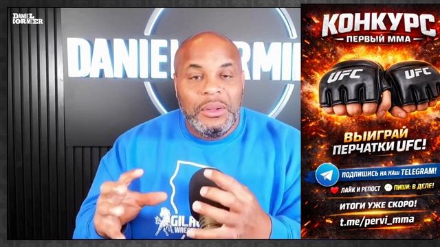 Дэниель Кормье СОГЛАСИЛСЯ на боксёрский поединок с Джоном Джонсом! смотреть онлайн