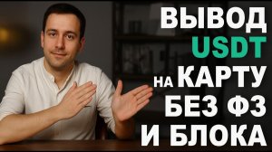 Как вывести деньги с BingX: Пошаговая инструкция