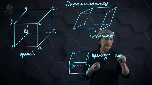 26. Параллелепипед. 10 класс смотреть онлайн