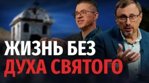 Как Иов был верным Богу без Духа Святого? | "Библия говорит" Алексей Коломийцев