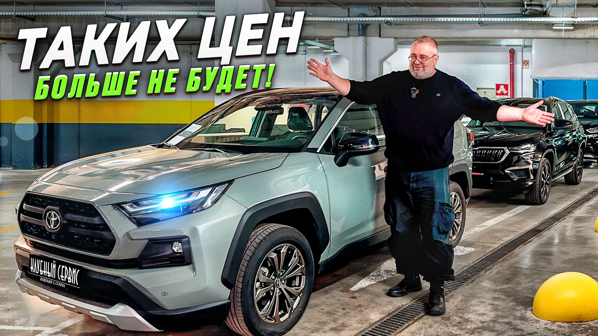 Про цены на авто в 2026 году. смотреть онлайн