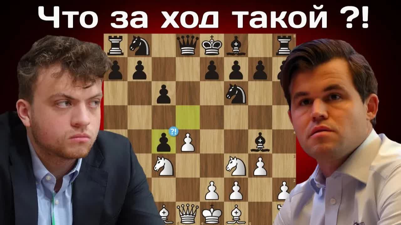 Схватка за 1-е место! Магнус Карлсен - Ханс Моке Ниманн. Титульный вторник 2026.  Шахматы