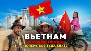 Вьетнам. Нячанг. Почему все скоро забудут про Таиланд?