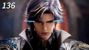 绝世唐门136集预告：霍雨浩为救唐雅，三天造出八级分解炮，实力突破80级震撼整个唐门