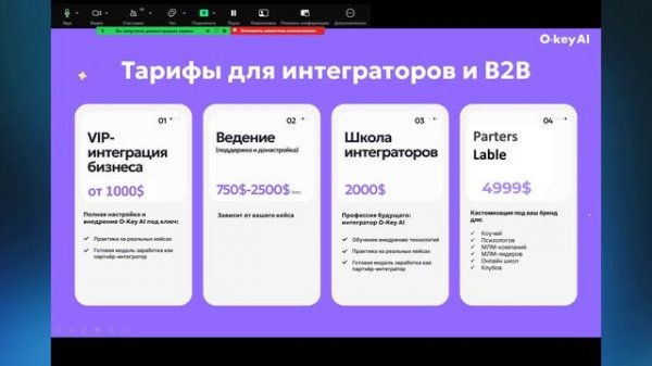 Обзор приложения Okey AI. 7 января 2026