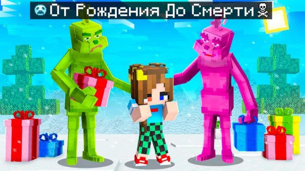 😨 Майнкрафт но Мы Стали СЕМЬЕЙ ГРИНЧЕЙ!