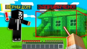 ЗАПРИВАТИЛ ДОМА ЧИТЕРОВ в МАЙНКРАФТЕ!✅ ПРОВЕРЯЕМ ИГРОКОВ на ЧИТЫ на СЕРВЕРЕ в МАЙНКРАФТ !