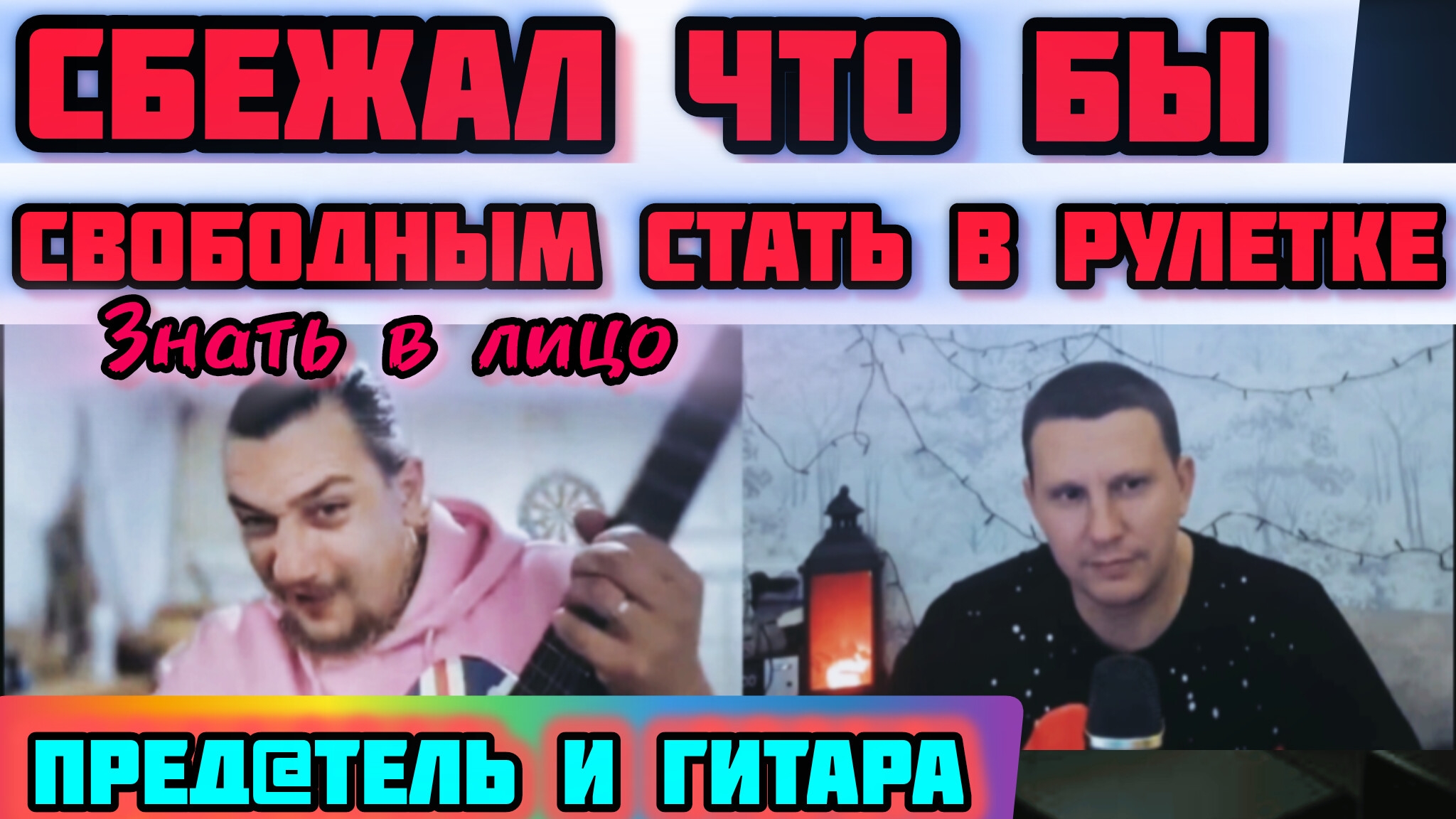 Крымчанин объяснил Украинцу чей Крым! Санбяу из Крыма чат рулетка...