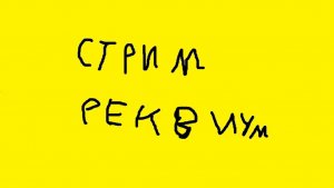 Вы пишите мне коменты-идеи и я их буду выполнять