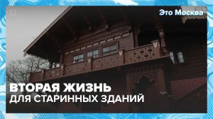 Какие здания входят в программу реставрации в Москве? | Это Москва — Москва 24