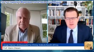 Гленн Дизен - Хорхе Хайне: Доктрина Донро — Подрыв Латинской Америки