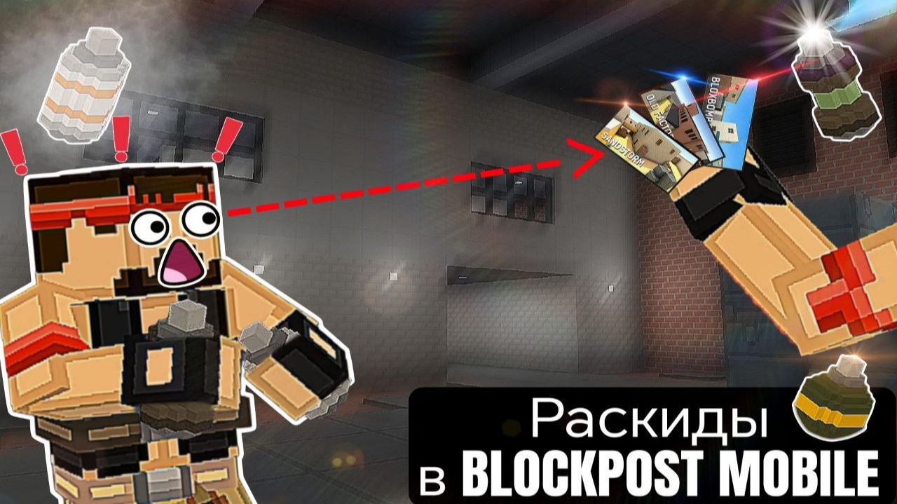 БЕЗУМНЫЕ РАСКИДКИ В БЛОКПОСТ МОБАИЛ | BLOCKPOST MOBILE | #blockpostmobile