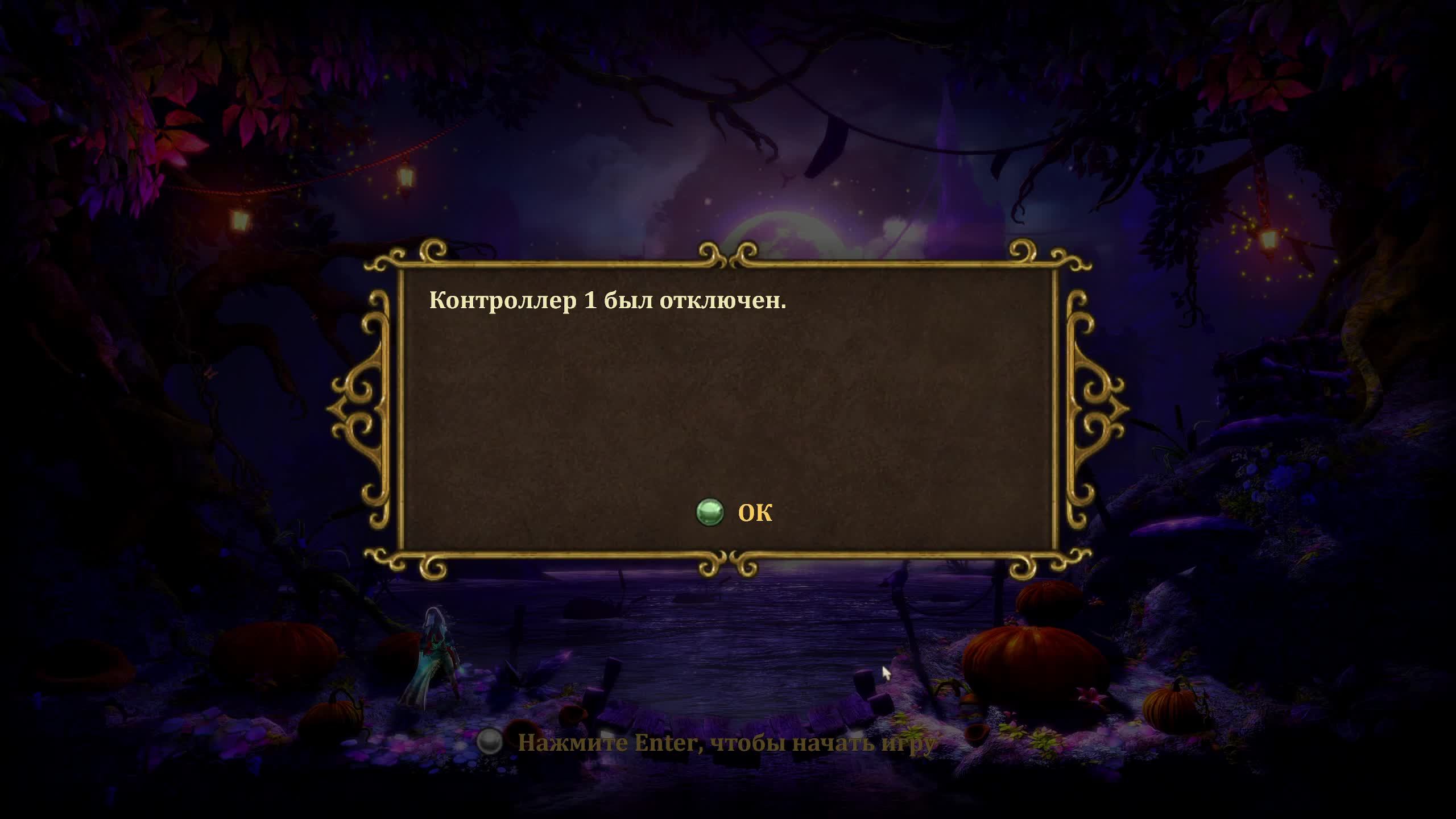 Trine 2