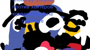 слово рутуберов против хейтеров комментарий на освальте 1 серия (бой в квартирном доме)