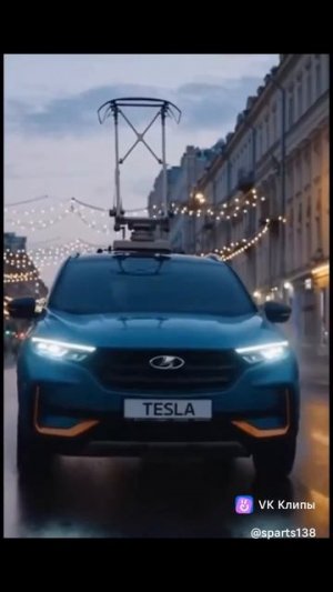 Новая LADA TESLA)))
