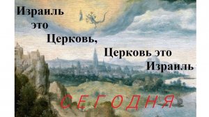 Что такое Израиль сегодня?