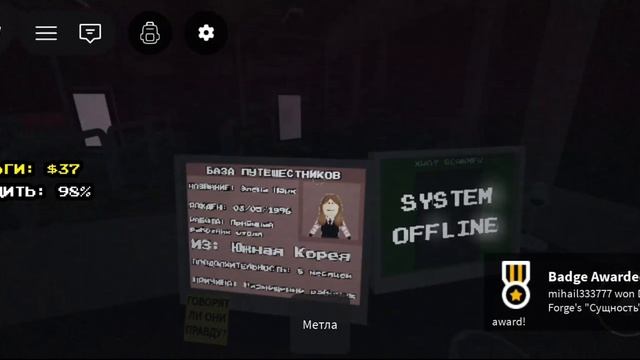 играю с другом в (терменал 13) роблакс