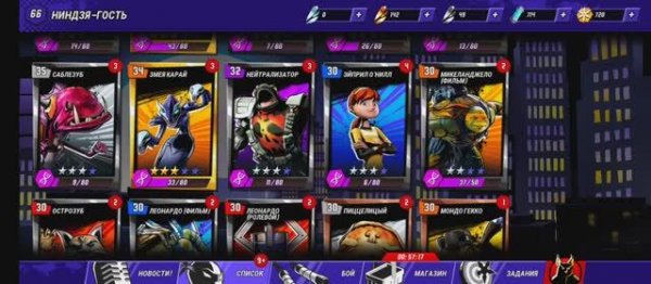 черепашки ниндзя легенды