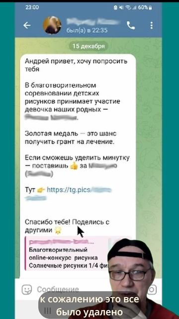 Расследование одного 