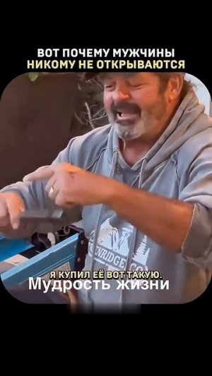 Мудрость жизни у мужика
